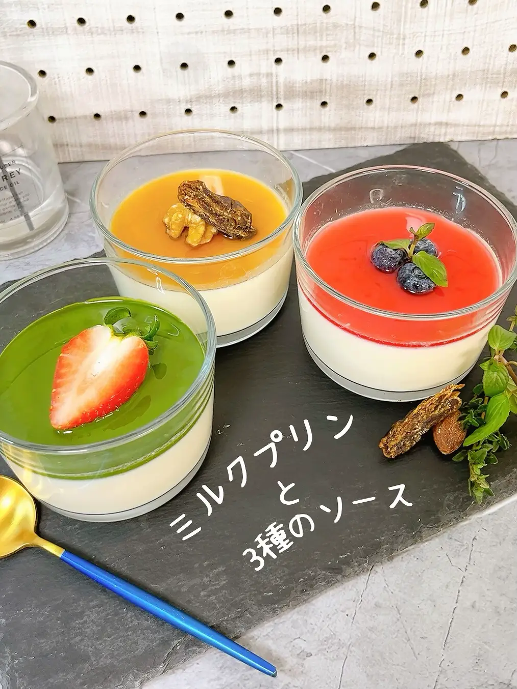 とろぷるミルクプリンと３種類のソース💚🧡❤️抹茶＆メープル＆ざくろ🍼