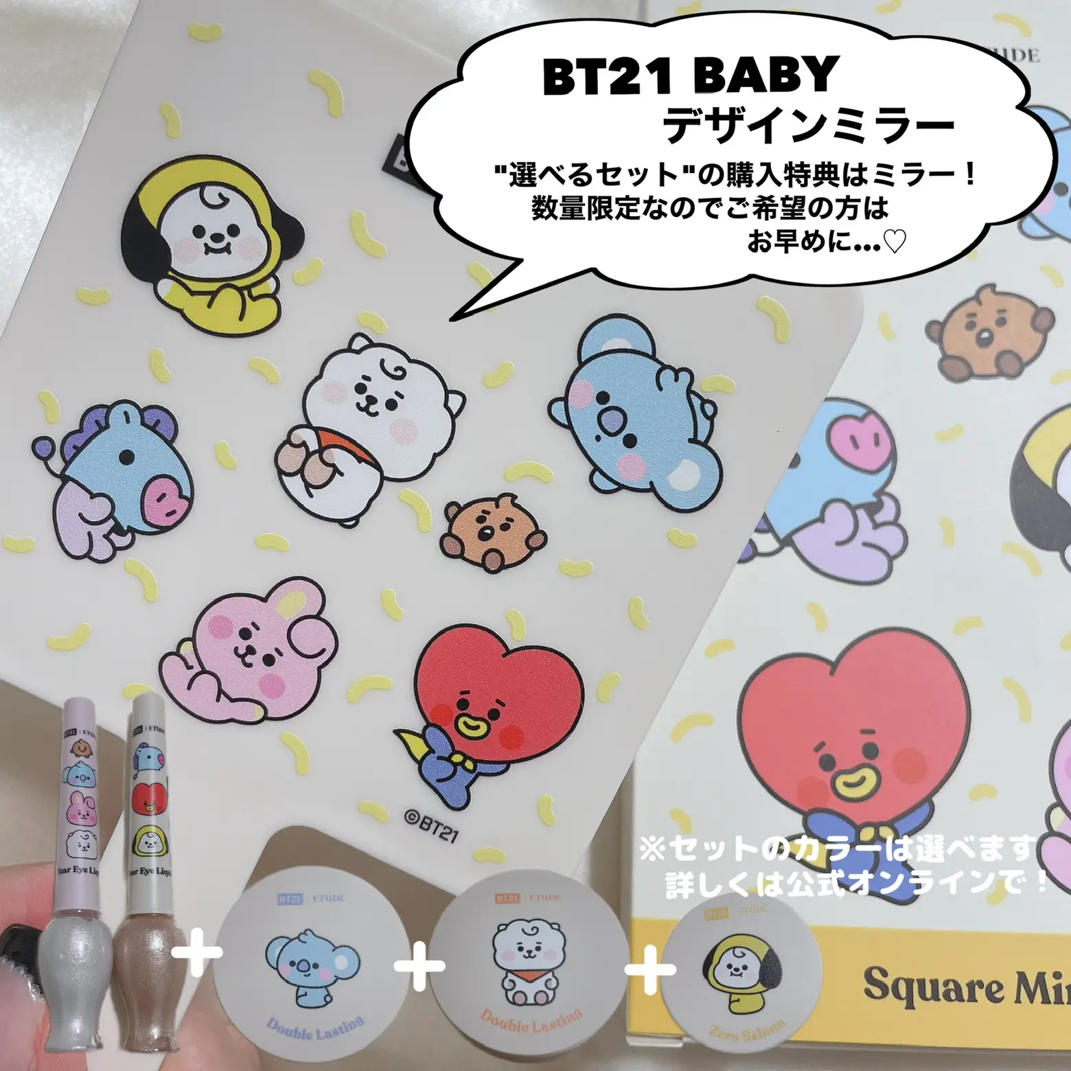 ETUDE×BT21コラボ第二弾登場..！！ | 時空の歪み_韓国コスメ図鑑が投稿