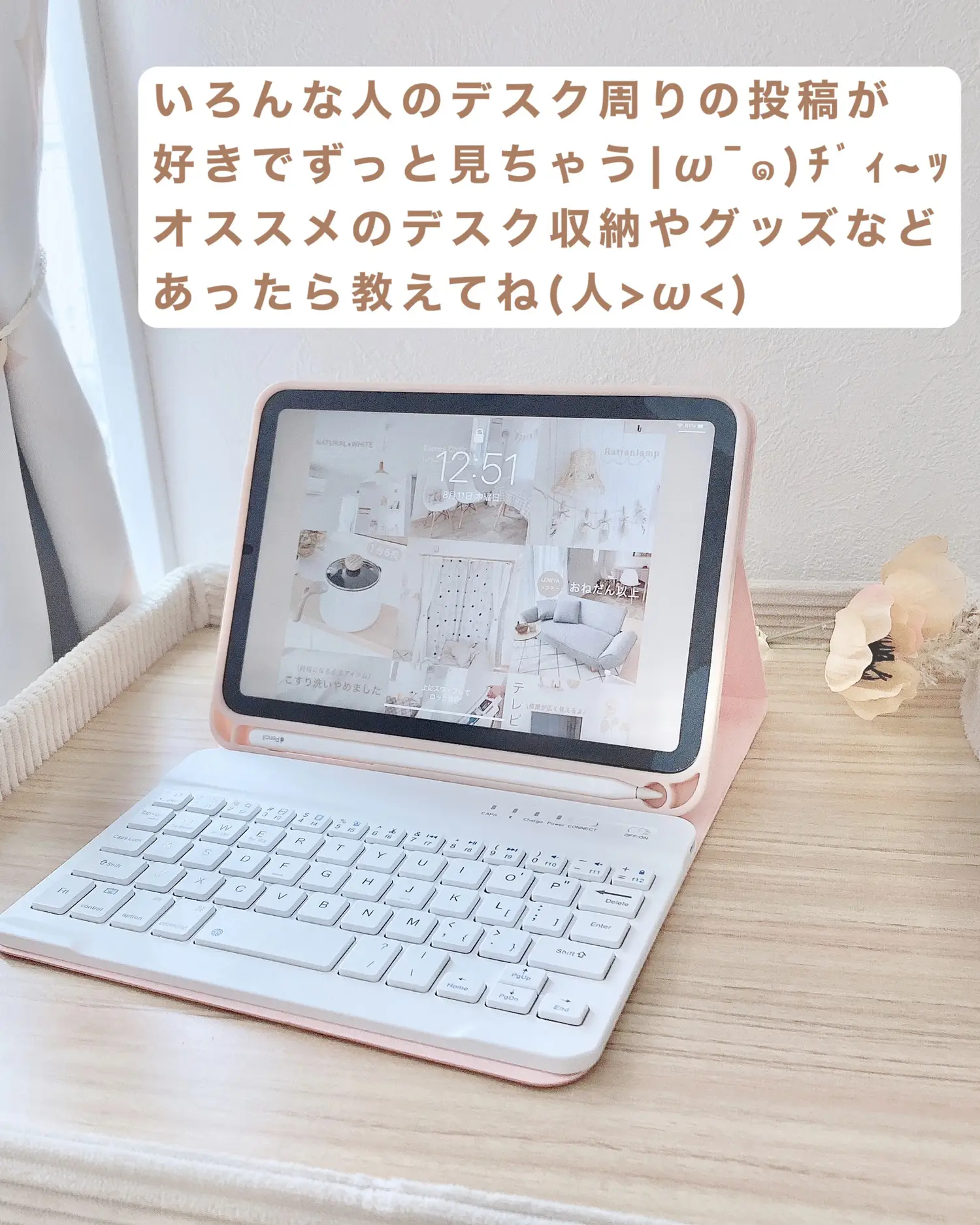 キーボードもセットで2980円！高コスパiPadケース♡ | りさroom淡色