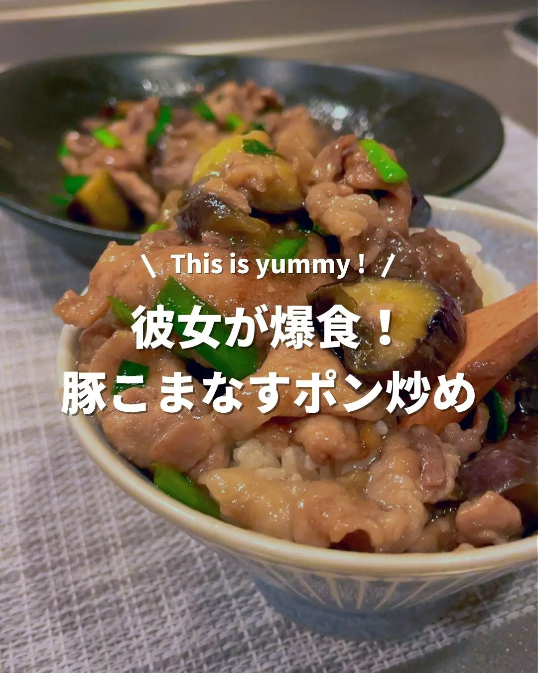 感謝の声続々！ なすとピーマンの炒め物 なすとピーマンの肉味噌炒め