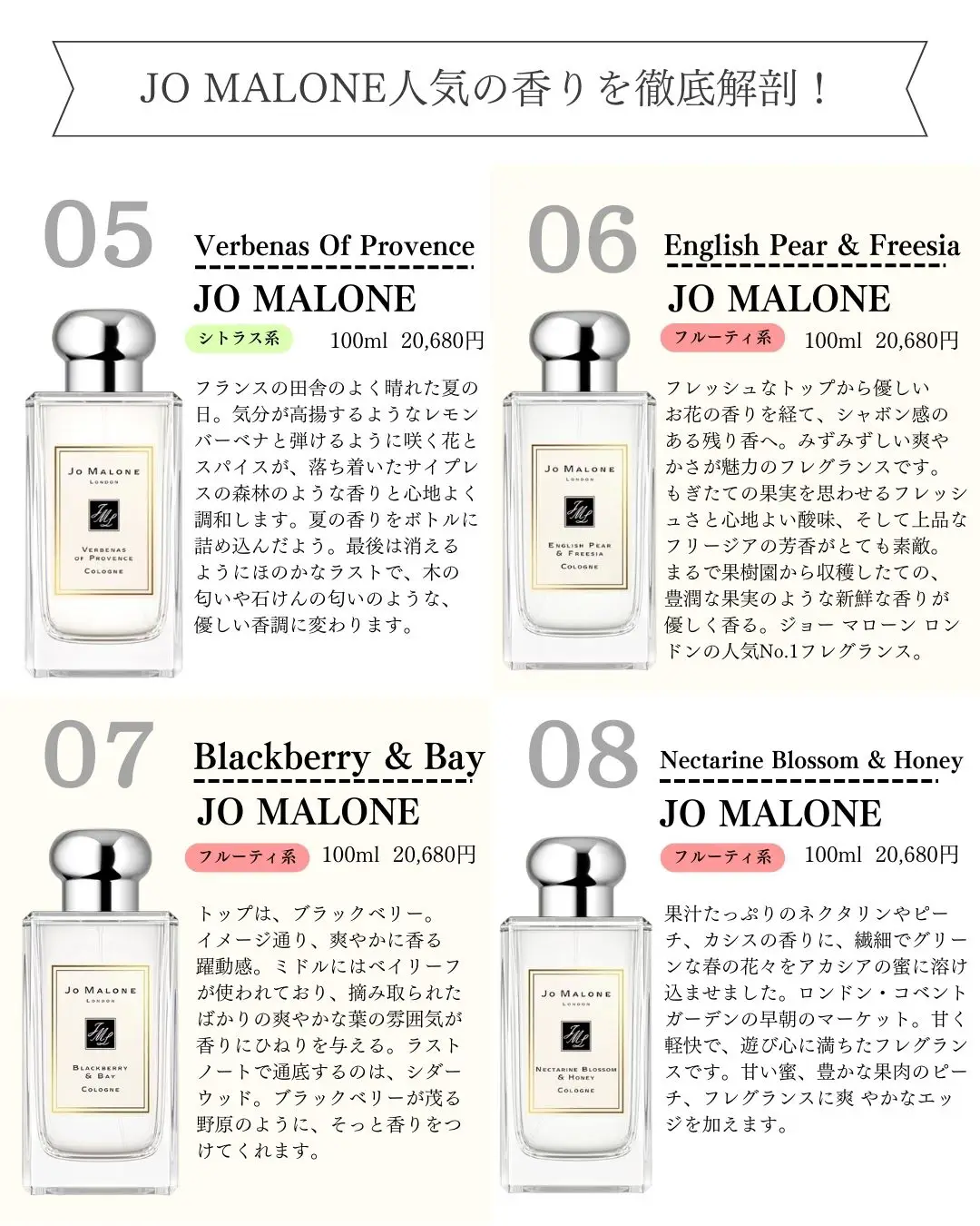 Jo Malone London - Lemon8検索