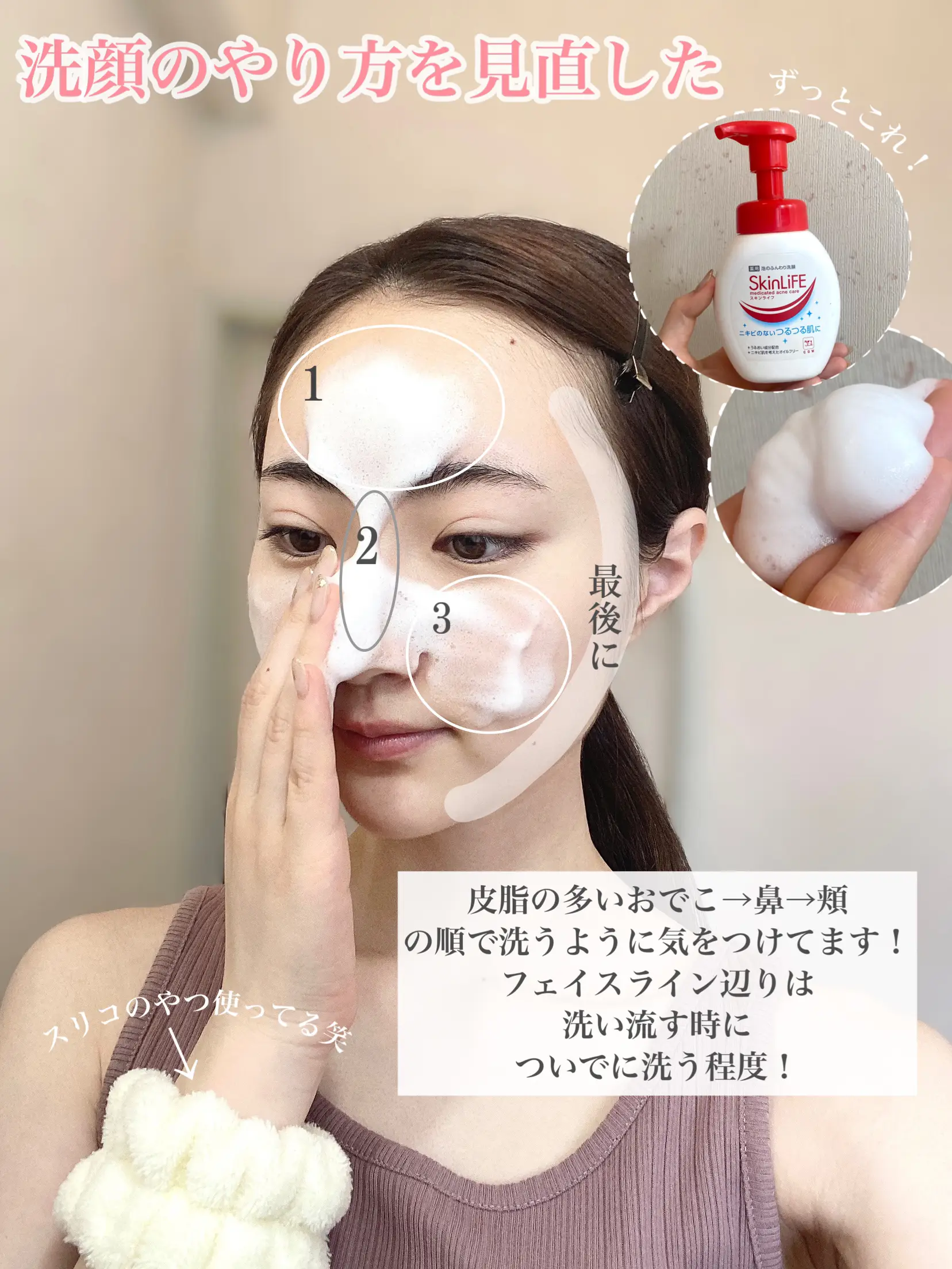 20代30代女性必見！効果的なスキンケアルーティンの作り方