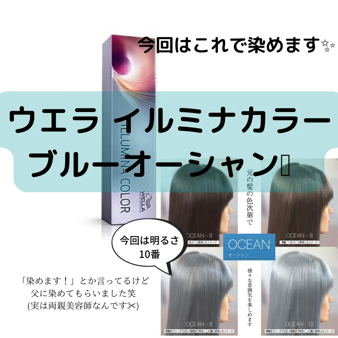 イルミナカラー　マリーン　8本セット イルミナカラー マリーン 8 80g – DD