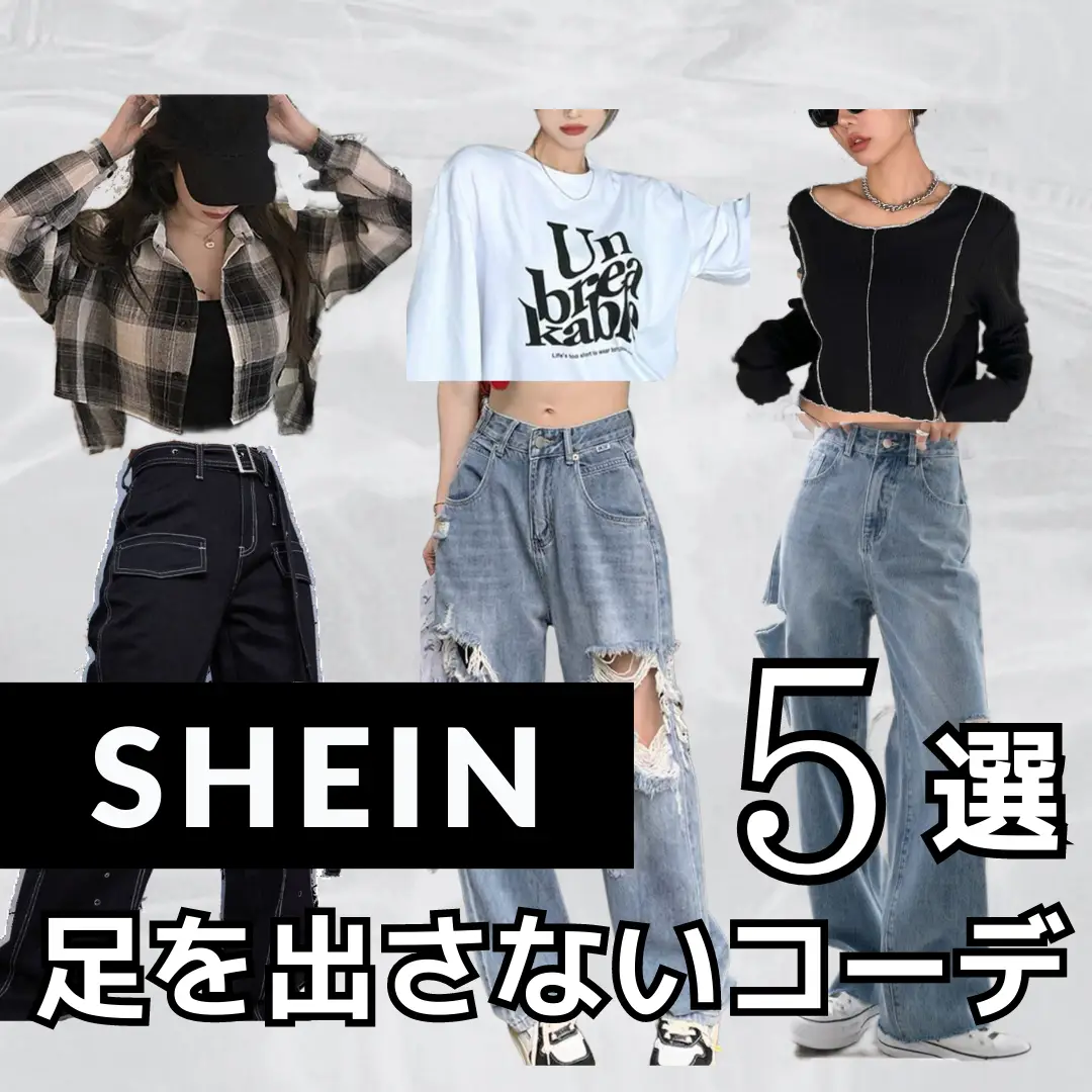 shein ズボン - デニム