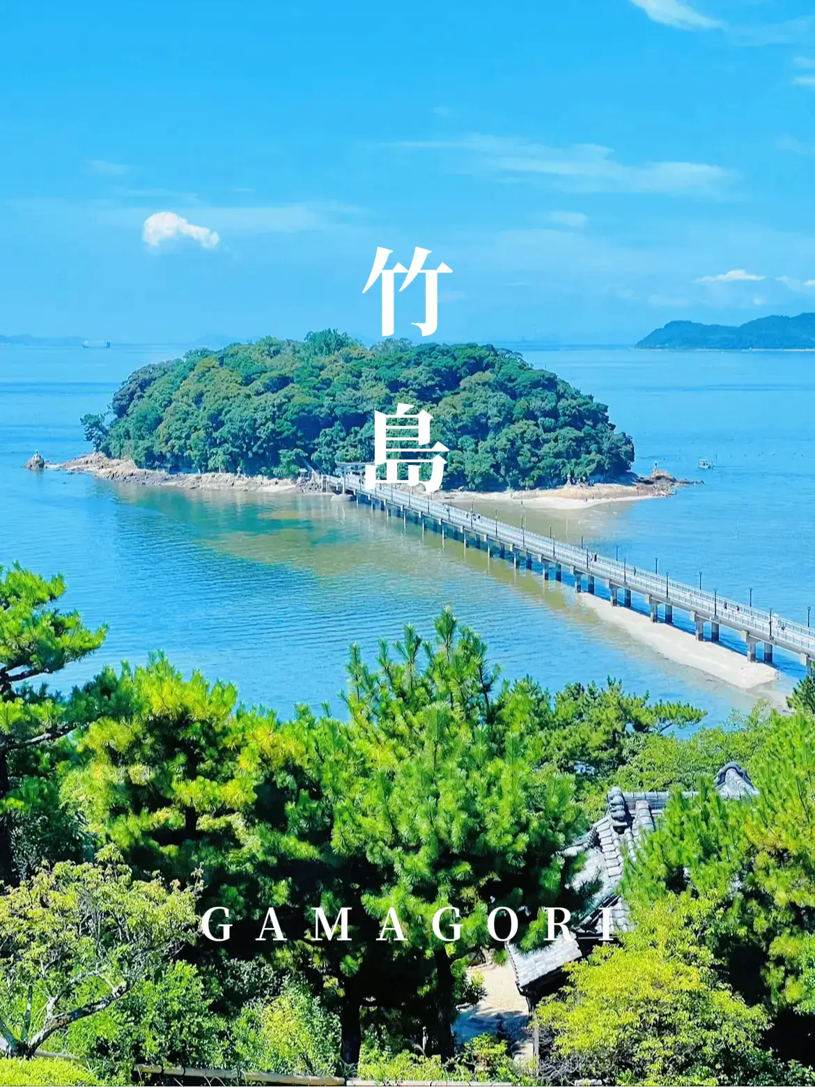 【絶景】島全体が天然記念物！パワースポットの竹島🏝 | aynaa｜旅とグルメ👠が投稿したフォトブック | Lemon8