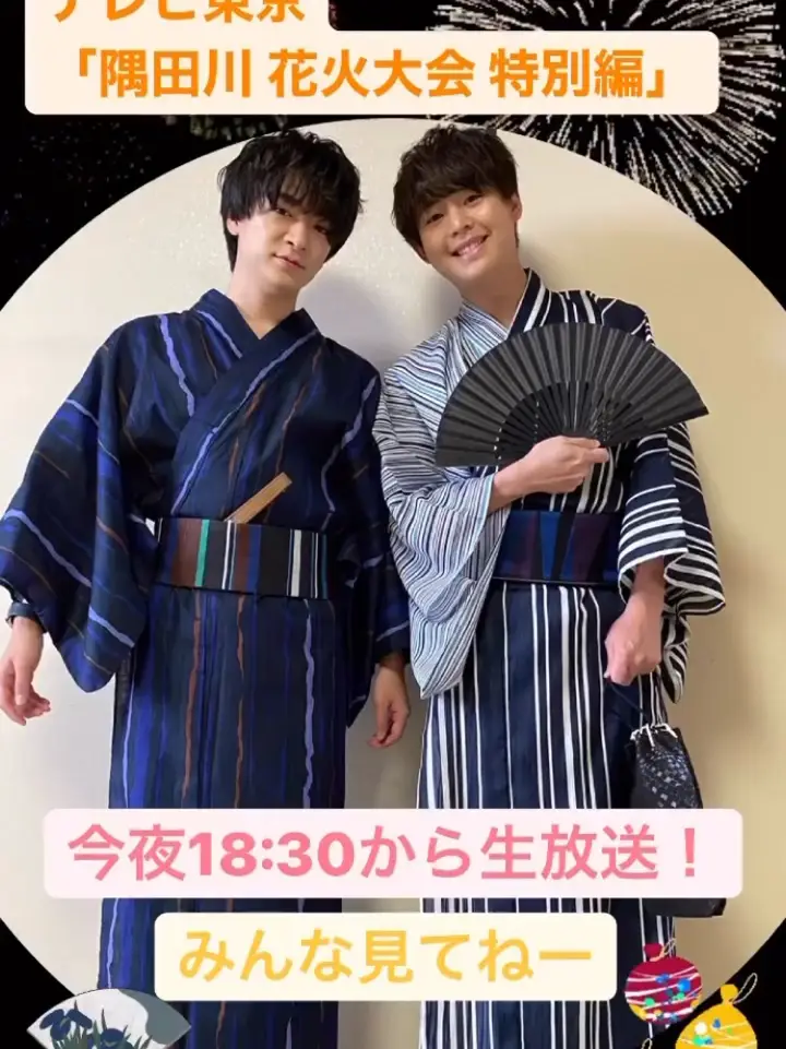 伊野尾慧 Hey! Say! JUMP 公式写真 浴衣 chau# 他｜タレントグッズ