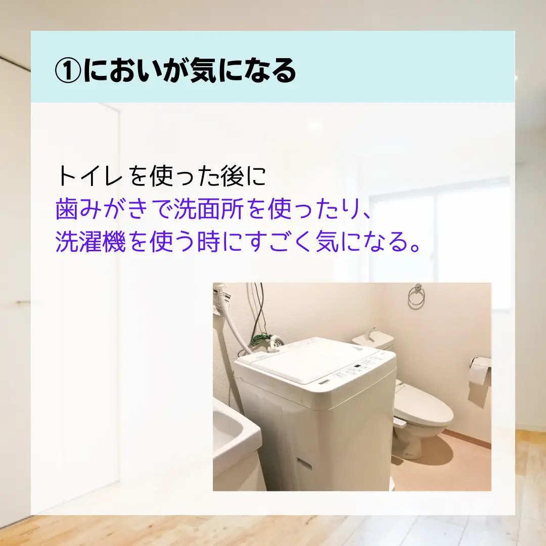 2024年のトイレ洗濯機洗面所一緒のアイデア19選