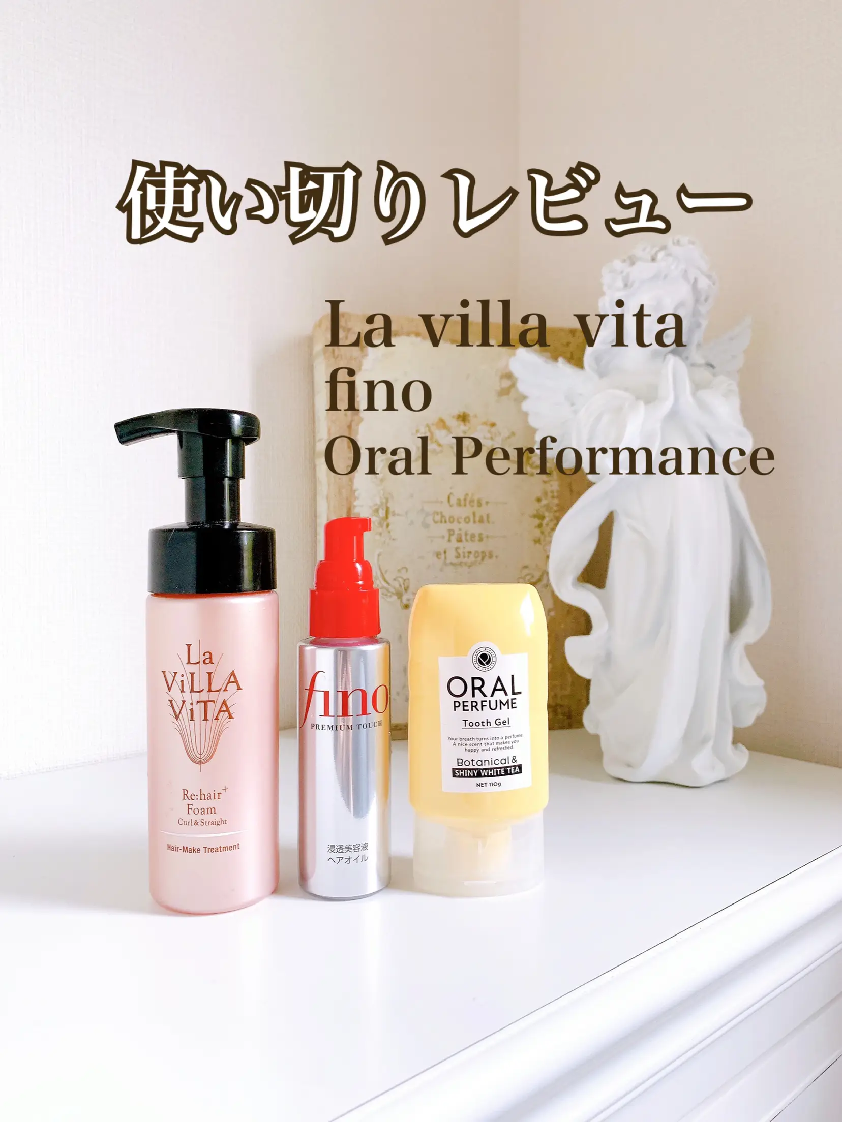 新品未使用】La ViLLA ViTA リ・ヘア シリーズ セット 【公式通販】