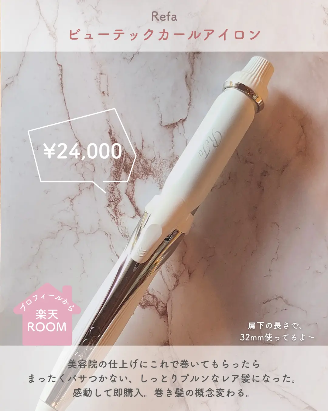 新品・未使用【定価71500円】ヘアビューロン7Dplus［STRAIGHT］ 狭かっ