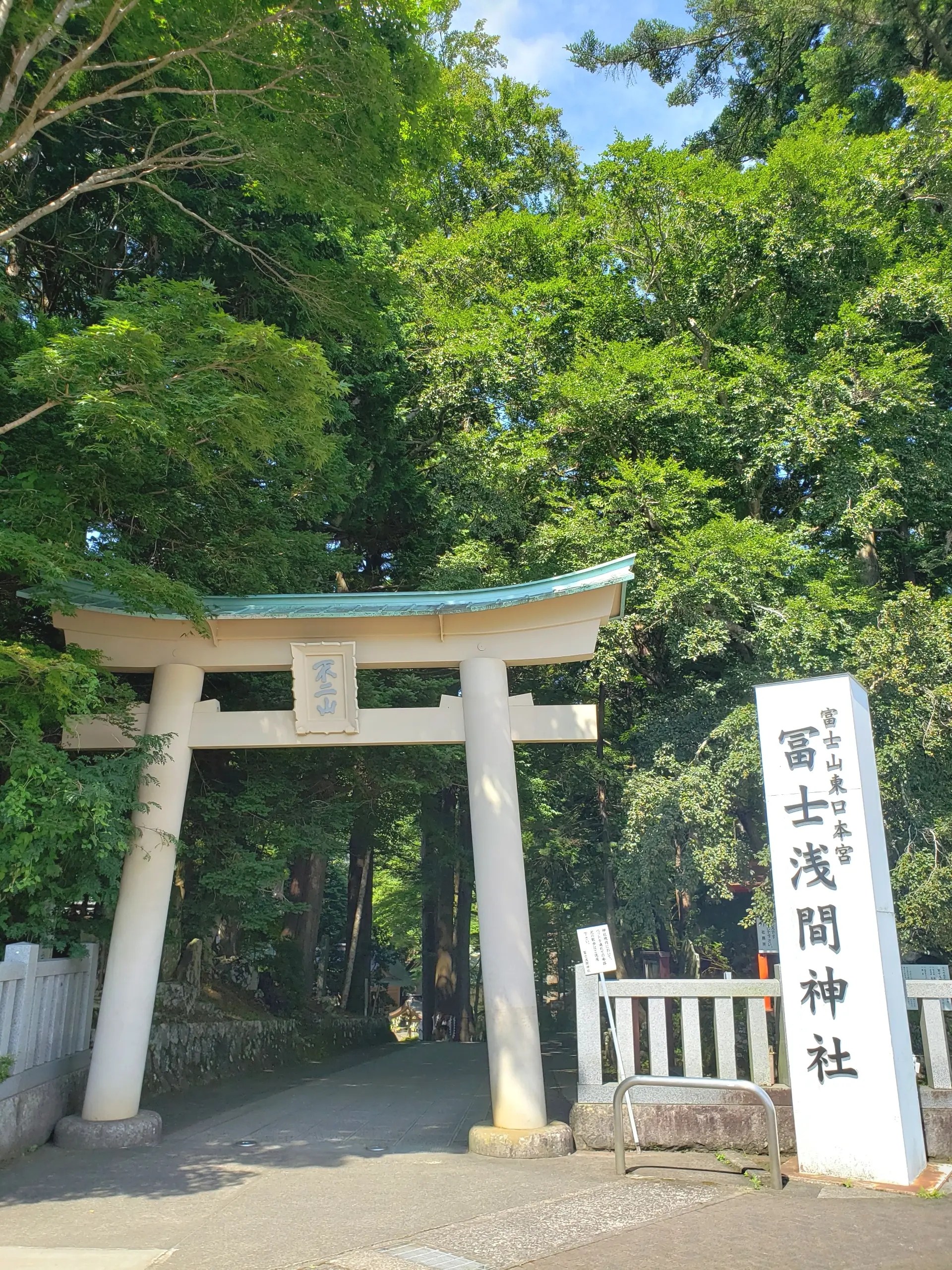 東口本宮富士浅間神社⛩️ | a …cocoが投稿したフォトブック | Lemon8