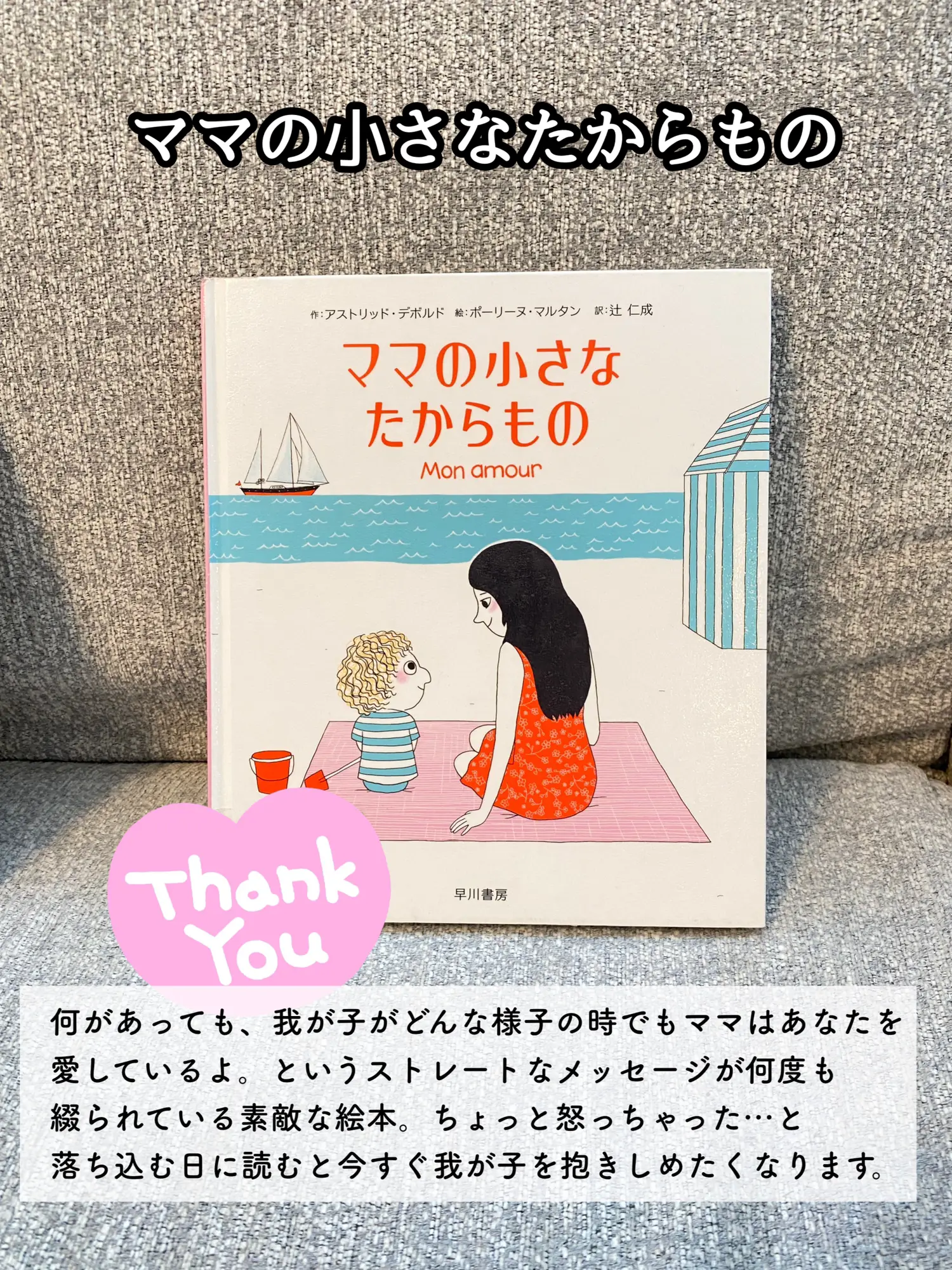 母の日に読みたい】今すぐ我が子を抱きしめたくなる、心温まる絵本