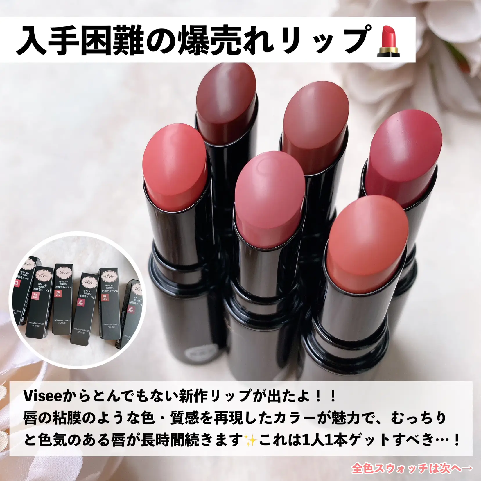 爆売れ中のバズリップを徹底検証❤️ | cocotte_beautyが投稿した