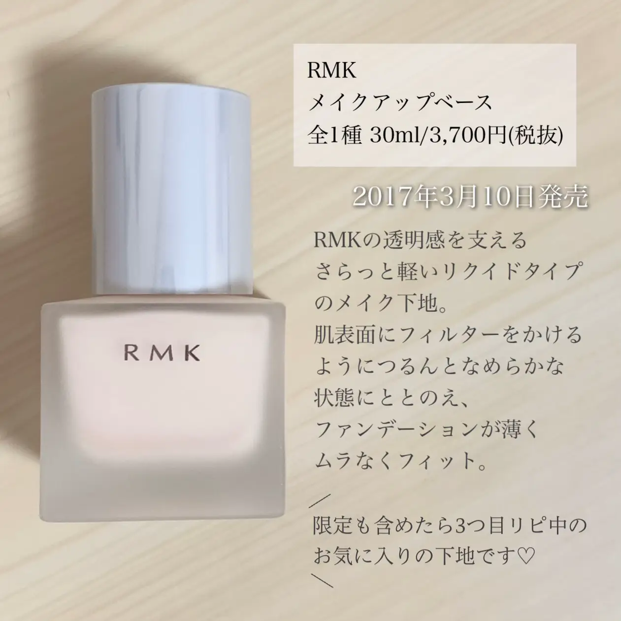 2024年のRMK メイクアップベースのアイデア19選