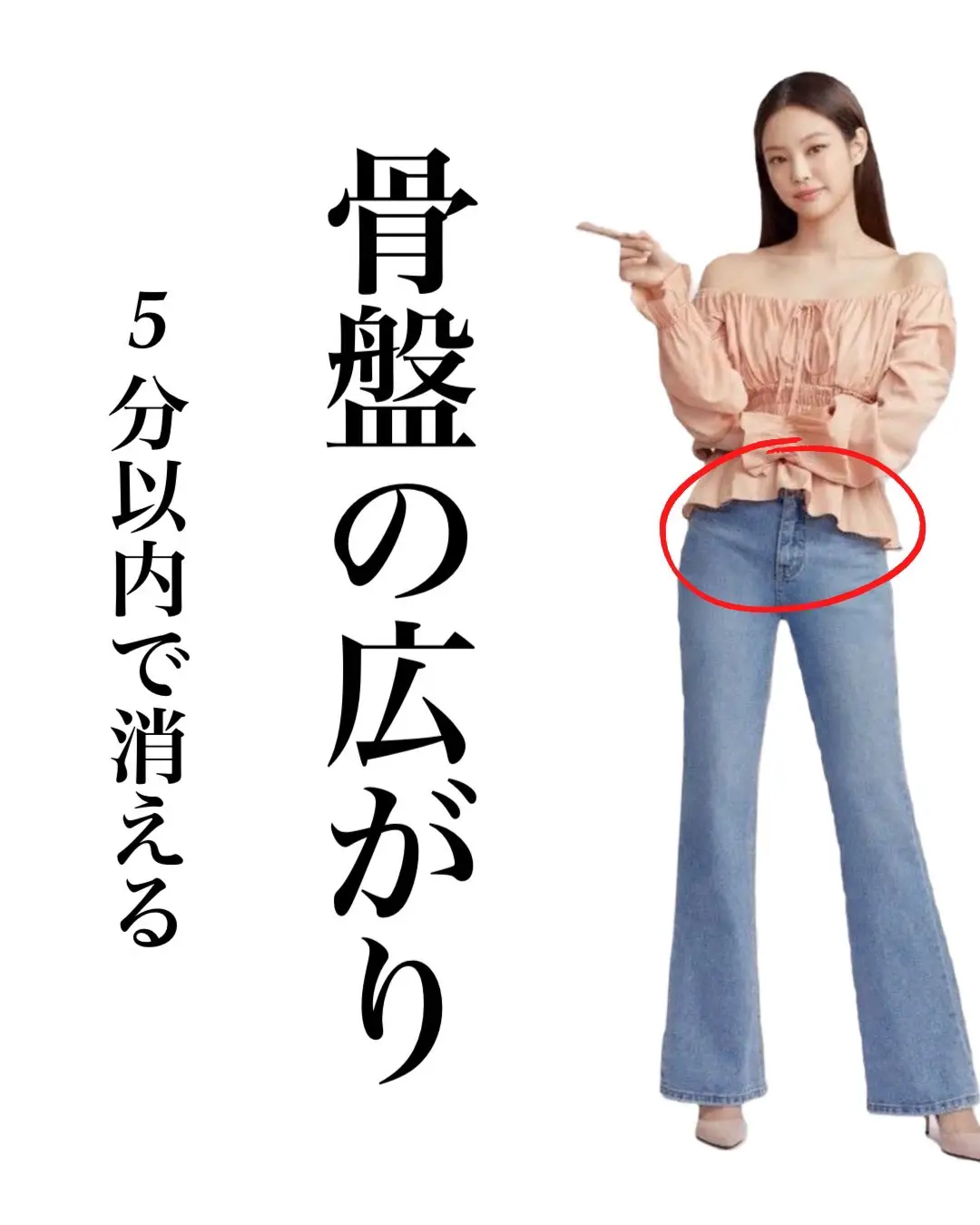 骨盤の出っ張り消えた | あおい👯程よい肉付きが投稿したフォトブック | Lemon8