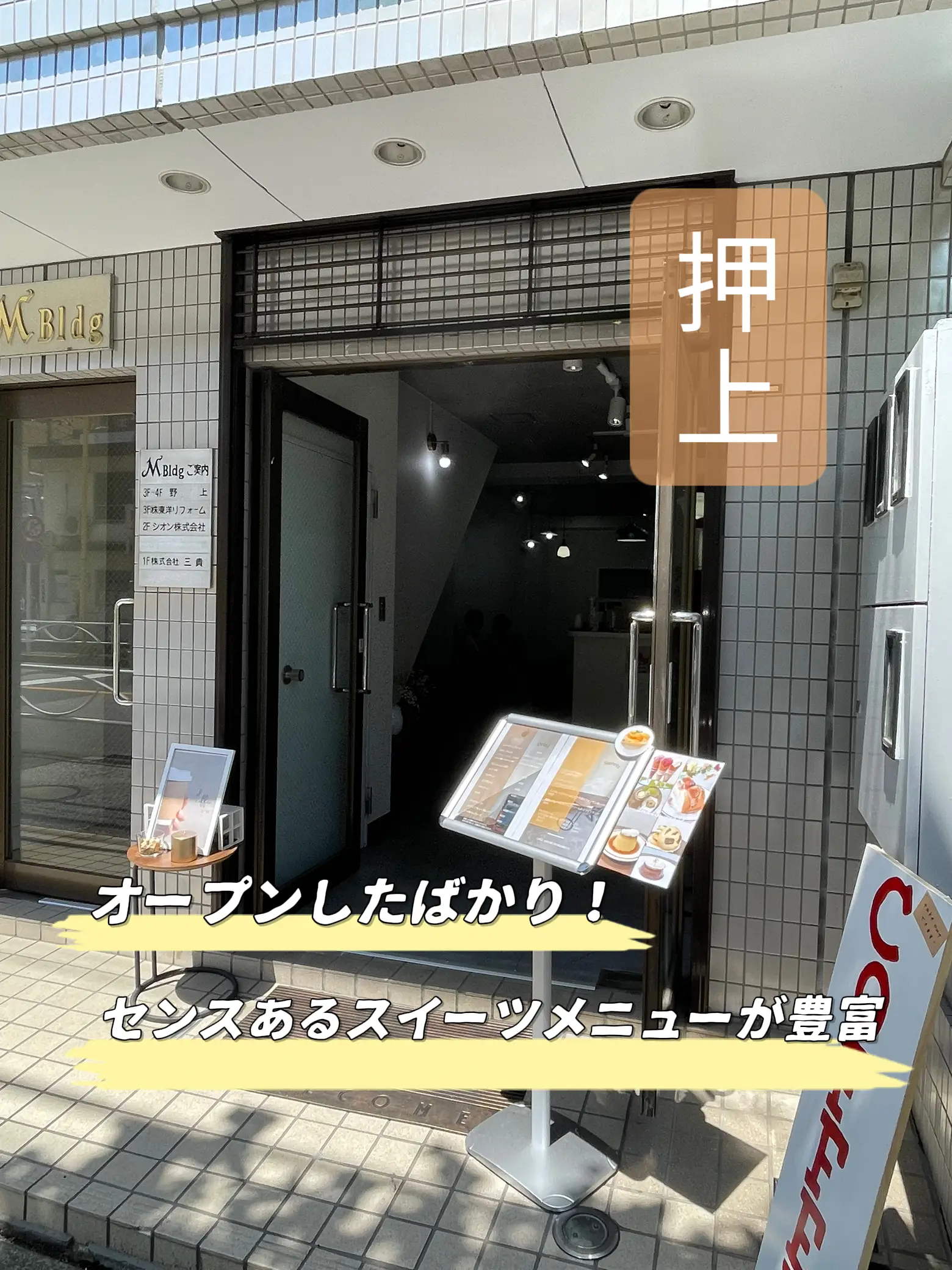el coffee。オープンしたばかり。でも、センスあるスイーツで、すでに 