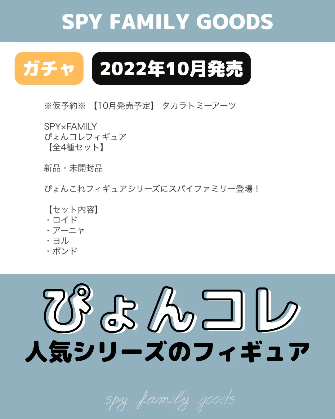 ガチャガチャ新商品2023年12月 Lemon8検索