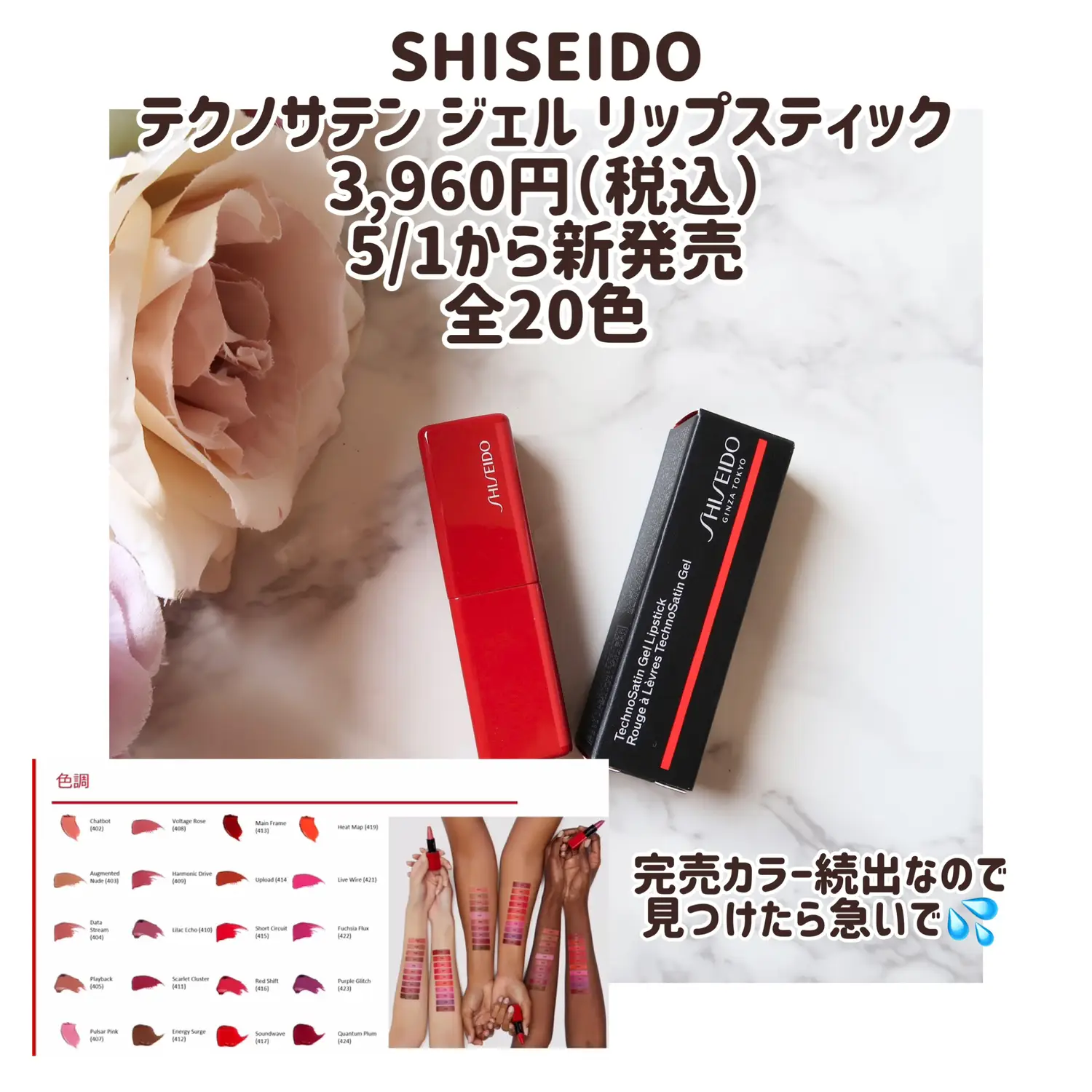 ✨ SHISEIDO Techno Satin Gel Lipstick] | Gallery posted by KIMIKA | Lemon8 | Lippenstifte