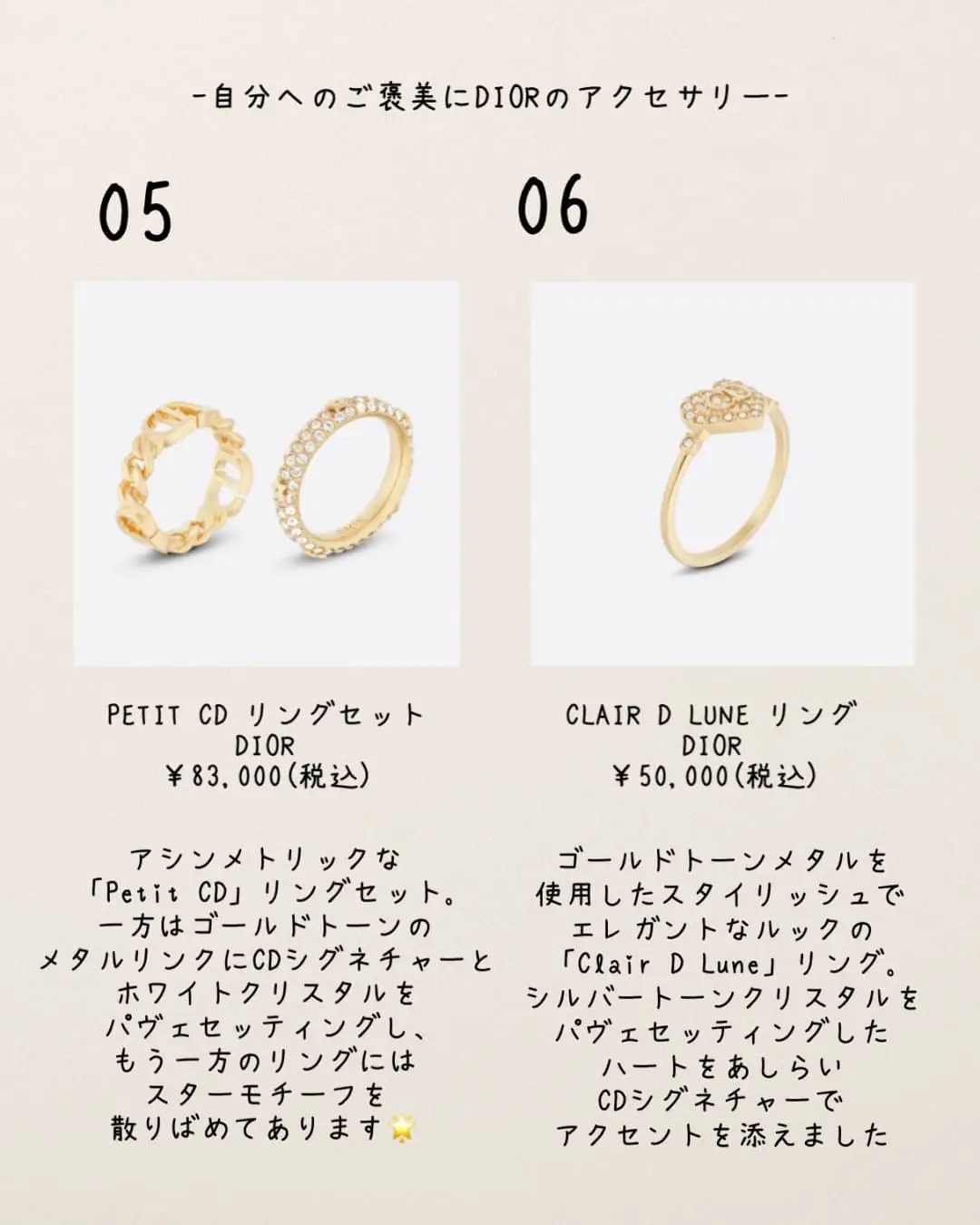 自分へのご褒美に】DIORのアクセサリー10選 | Kazu🙋🏻‍♂️ギフト選びが投稿したフォトブック | Lemon8