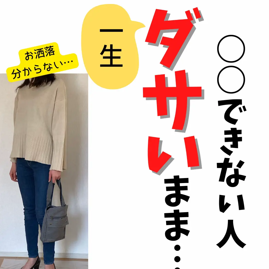 セール ぼくたちは勉強ができない 服 ダサい