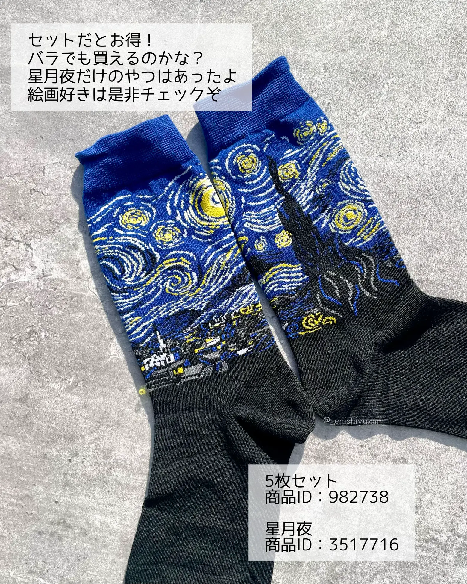 SHEIN購入品 5ペア￥714名画モチーフ靴下 | 社畜系女子が投稿した