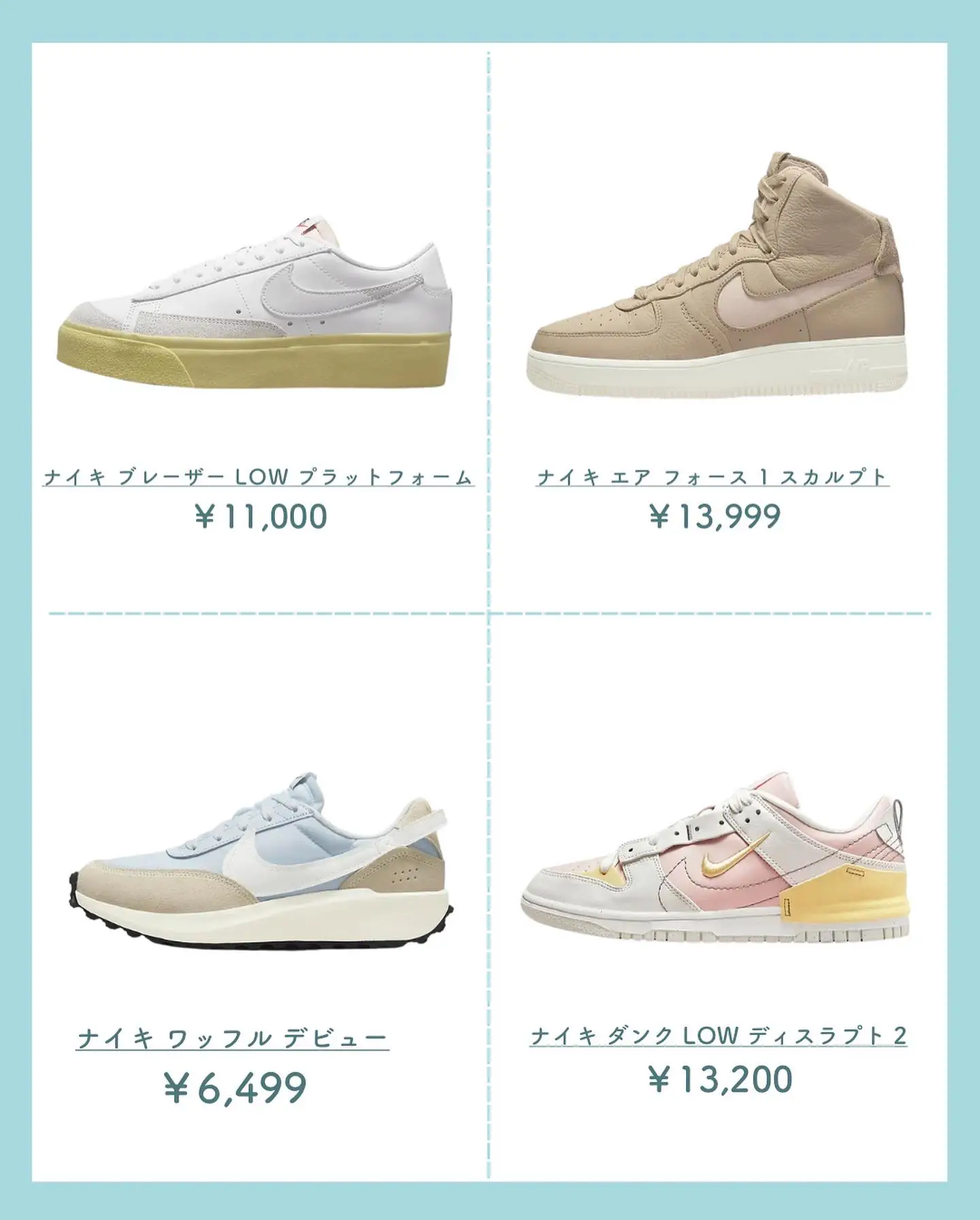 みんなはどれが好き？NIKEスニーカー16選！】 | ののが投稿したフォトブック | Lemon8