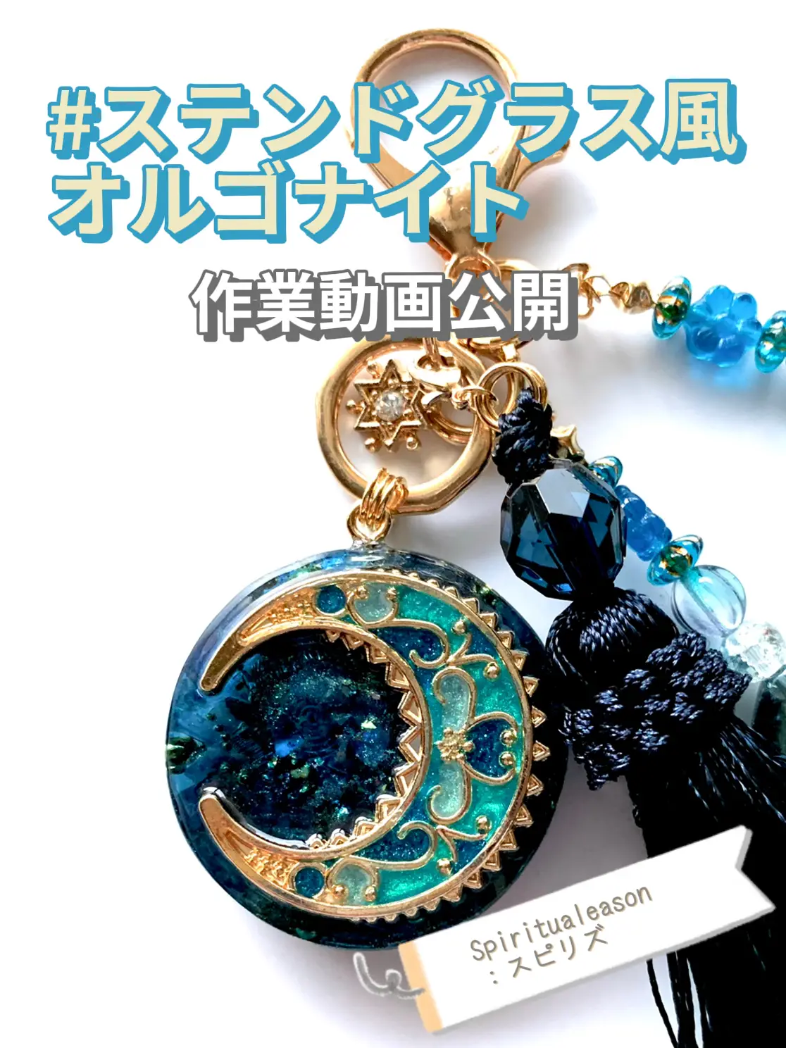 専用ページご購入できません　❀新月月祈り❀オルゴナイト 専用ページご購入できません ❀新月月祈り❀オルゴナイト 専用ページご購入