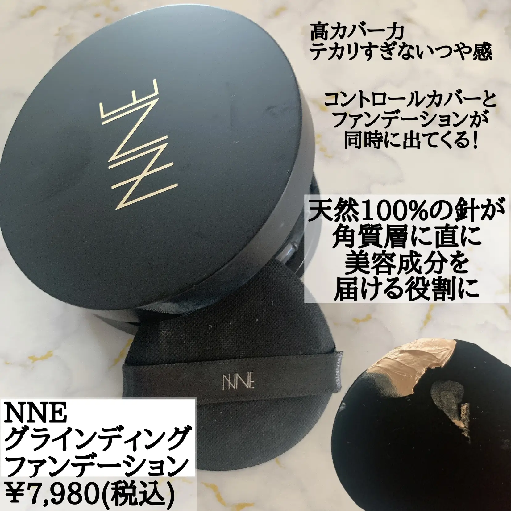 NNE グラインディングファンデーション　ライトベージュ　14g to esella / NNEグラインディングファンデーション ライト