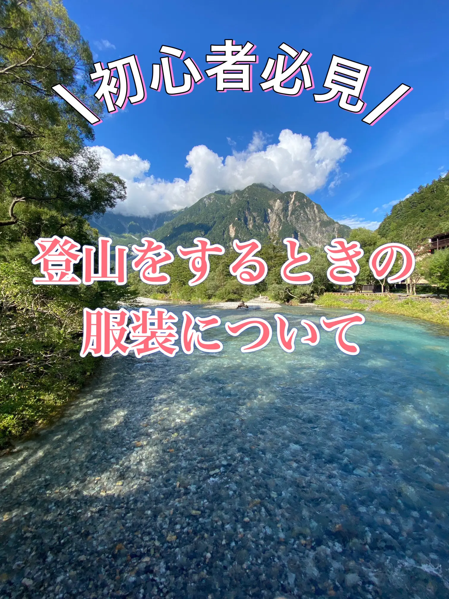 2024年の登山コーデ レディースのアイデア19選