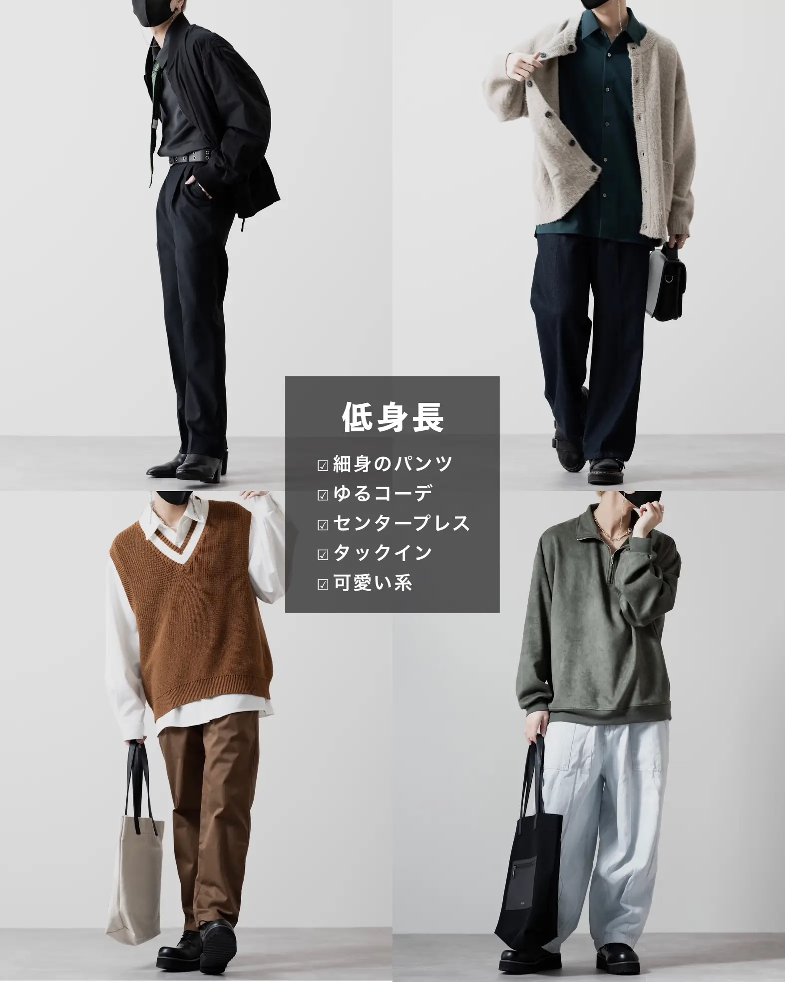 外国 安い 人 体型 似合う 服