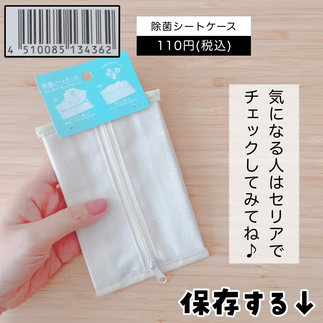 100均で買ったウェットティッシュ使いかけ - 日用品/生活雑貨