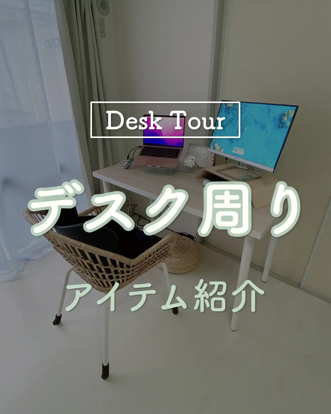 ̗̀ DeskTour ̖́-デスク周りアイテム紹介💻 | まゆみ|賃貸DIYと収納