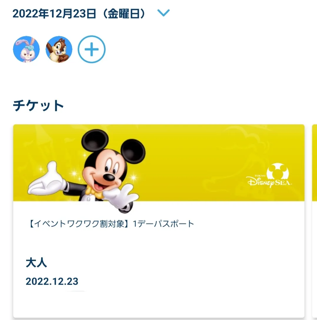 クリスマスイブイブディズニー🫶 | Coco_1127_0209が投稿したフォトブック | Lemon8