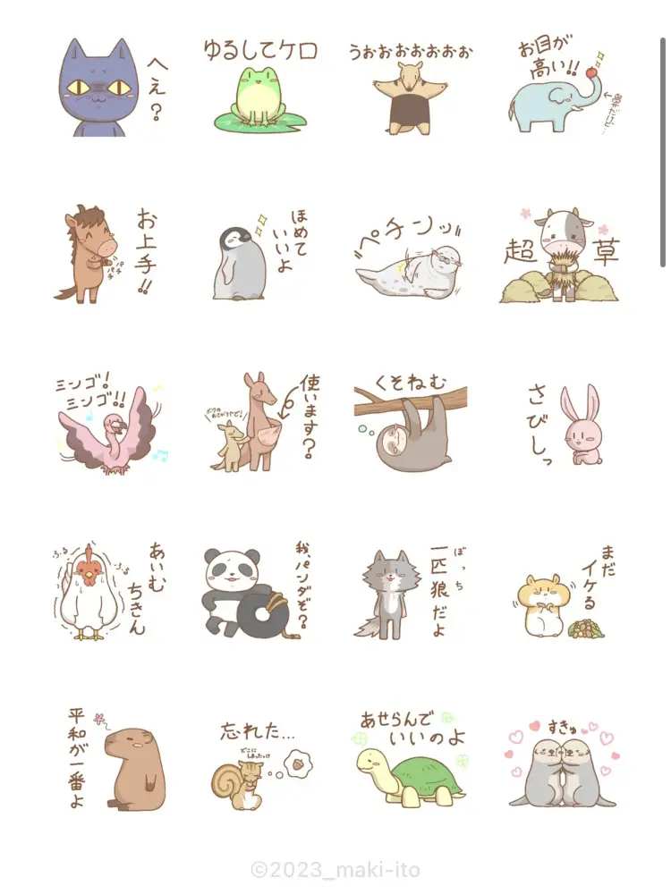 アニマルLINEスタンプ販売中です(*ˊᵕˋ*) | いとうまきが投稿したフォトブック | Lemon8