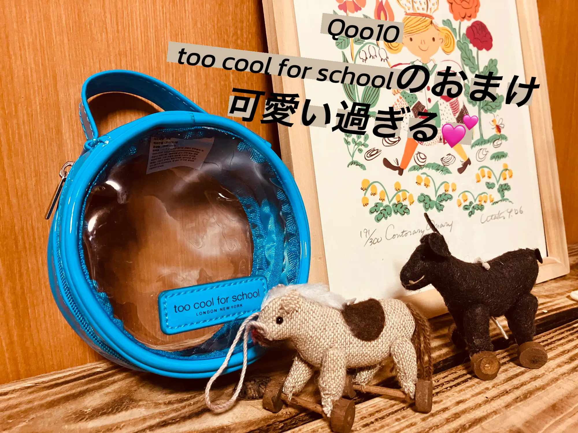 too cool for schoolのおまけがぎゃんかわ❤️ | しらす丼が投稿した