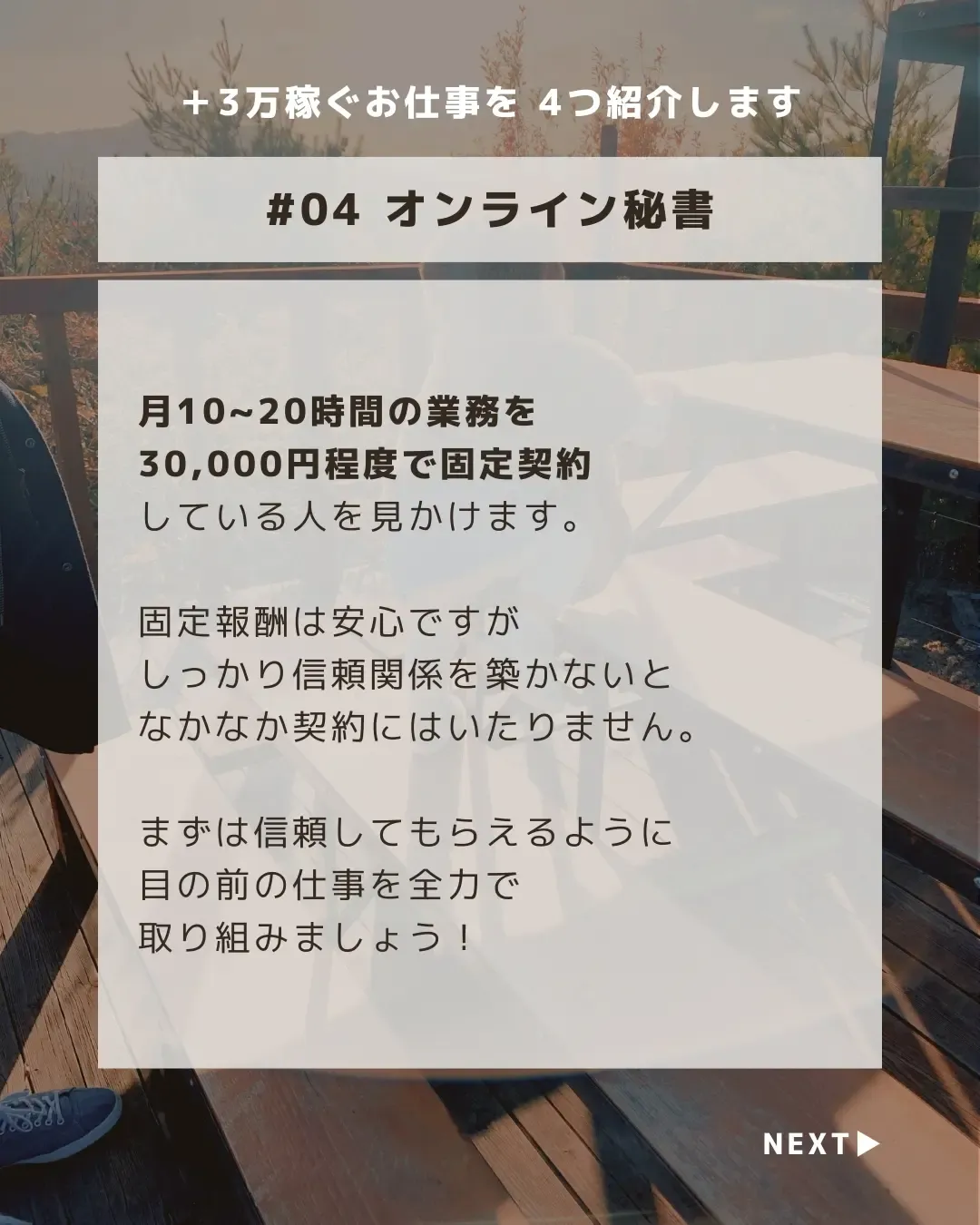 在宅ワーク ＋3万稼ぐお仕事を4つ紹介します | おこめ🍙在宅ワークママが投稿したフォトブック | Lemon8