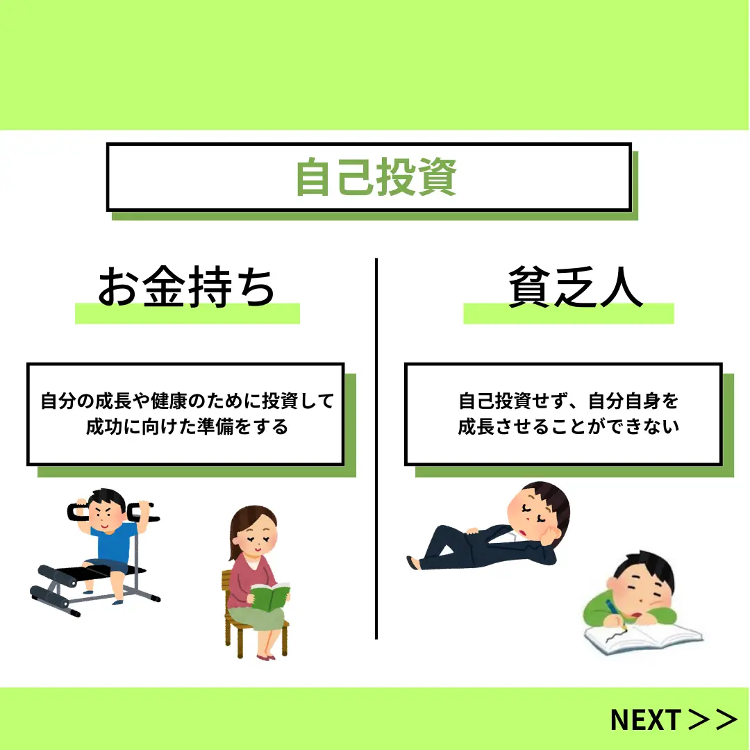 お金持ちと貧乏の違いって知ってる？ もしかしたら貧乏の方に当 | はっしー | お金の勉強が投稿したフォトブック | Lemon8