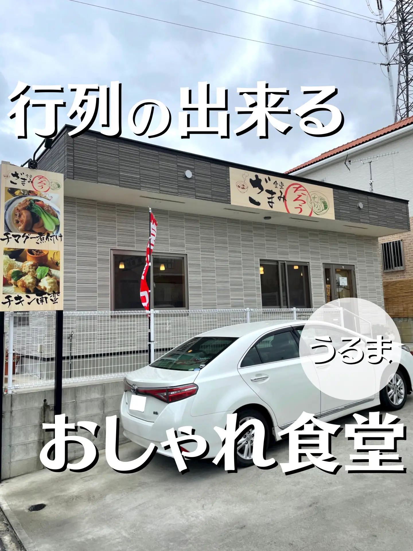 貸しコンテナ うるま支店 - 沖縄県のその他