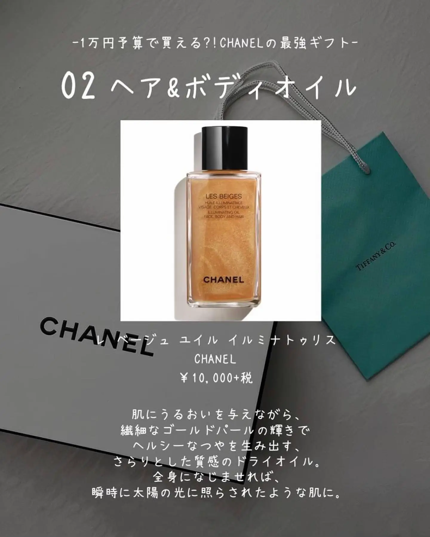 1万円予算で買える？！】CHANELの最強ギフト5選 | Kazu🙋🏻‍♂️ギフト