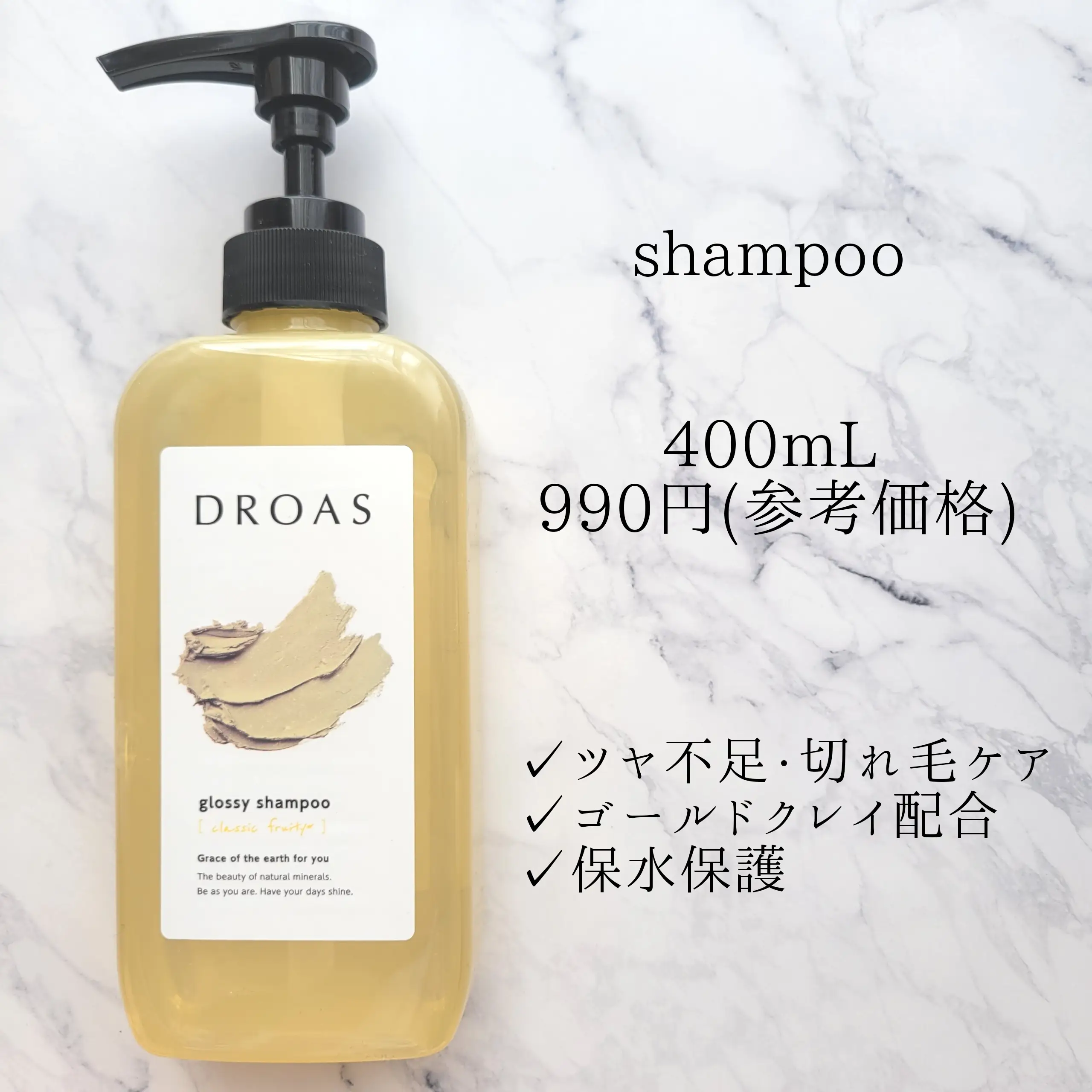 🍎DROAS Glossy Shampoo / Treatment🍎 | Gallery posted by 白雪