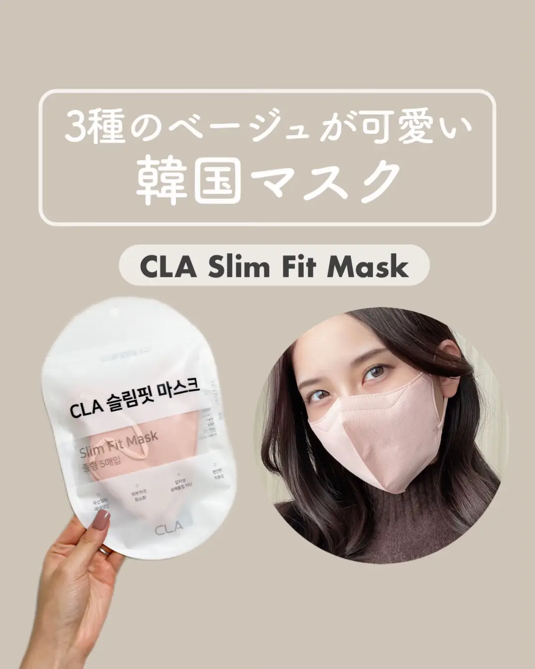 CLA マスク 新品、未使用 - その他