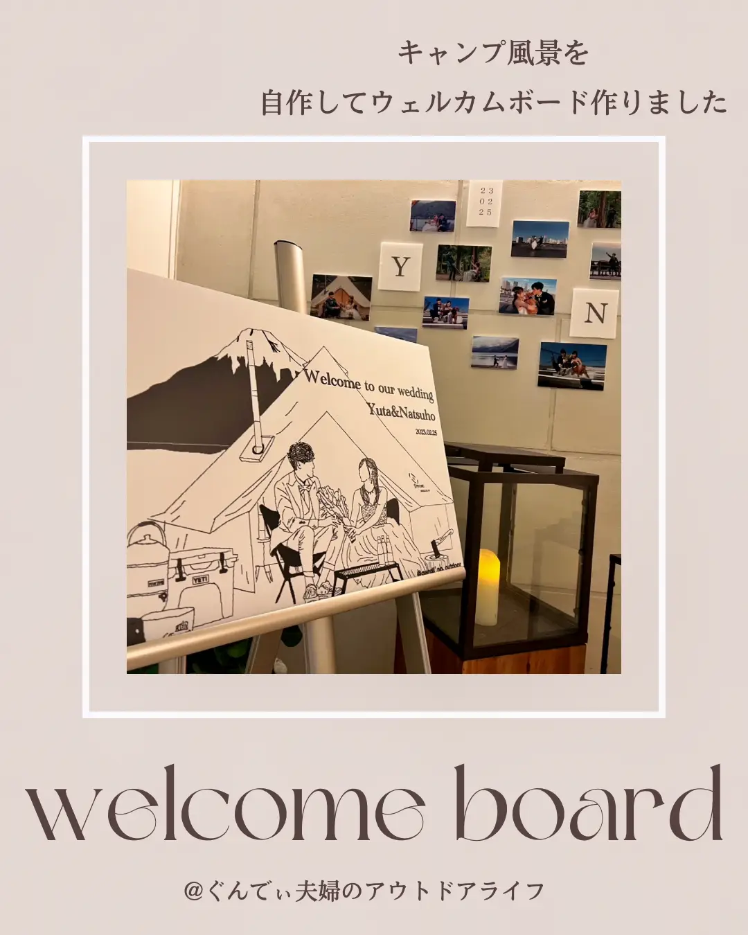 ウェルカムボード】自分たちでDIYしてウェルカムボード作ってみ ウェルカムボード】自分たちでDIYしてウェルカムボード作ってみ