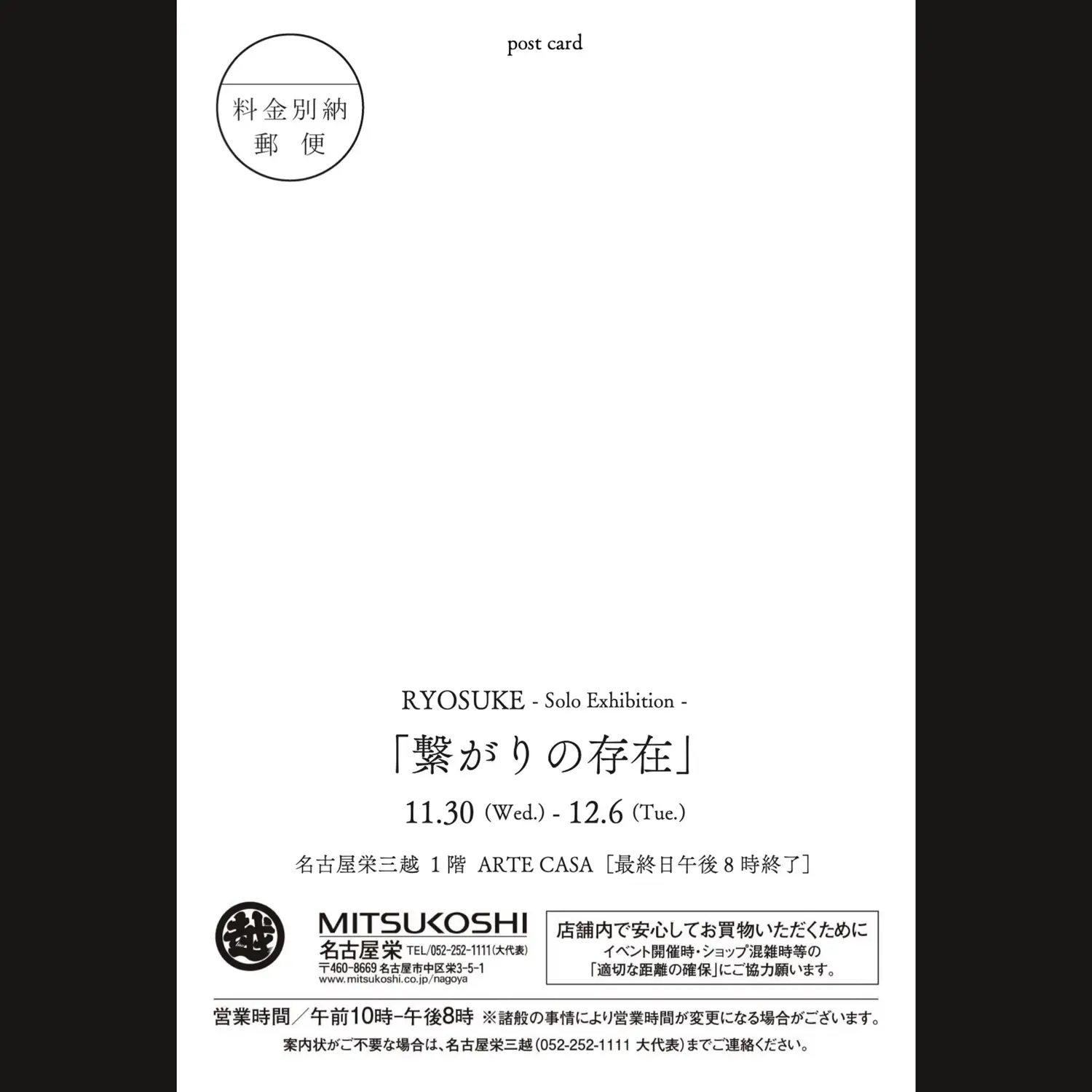 三越名古屋栄】百貨店での初個展 | RYOSUKEが投稿したフォトブック 