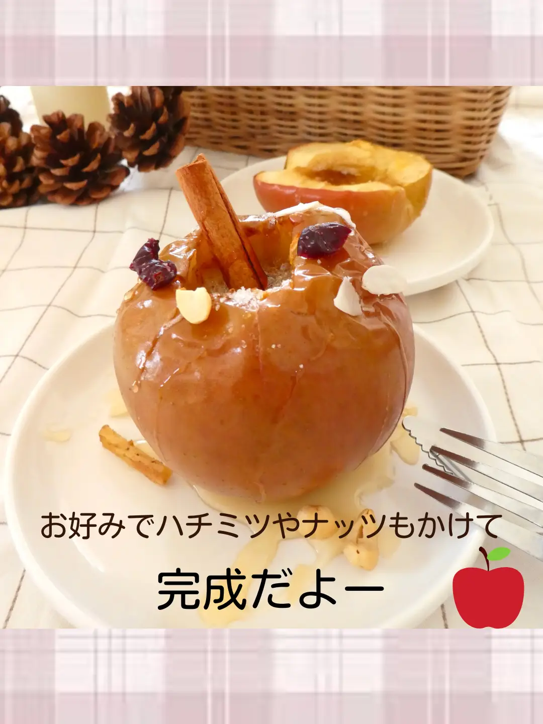 ほっこりやさしい🍎焼きりんご🍎 | みる|わたしの小さなキッチンが投稿