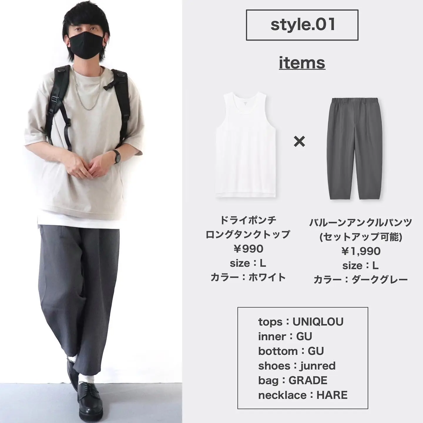 初夏でも使えるUNIQLO【エアリズムコットンオーバーサイズＴシャツ】着回し | Ryooo／GUコーデが投稿したフォトブック | Lemon8