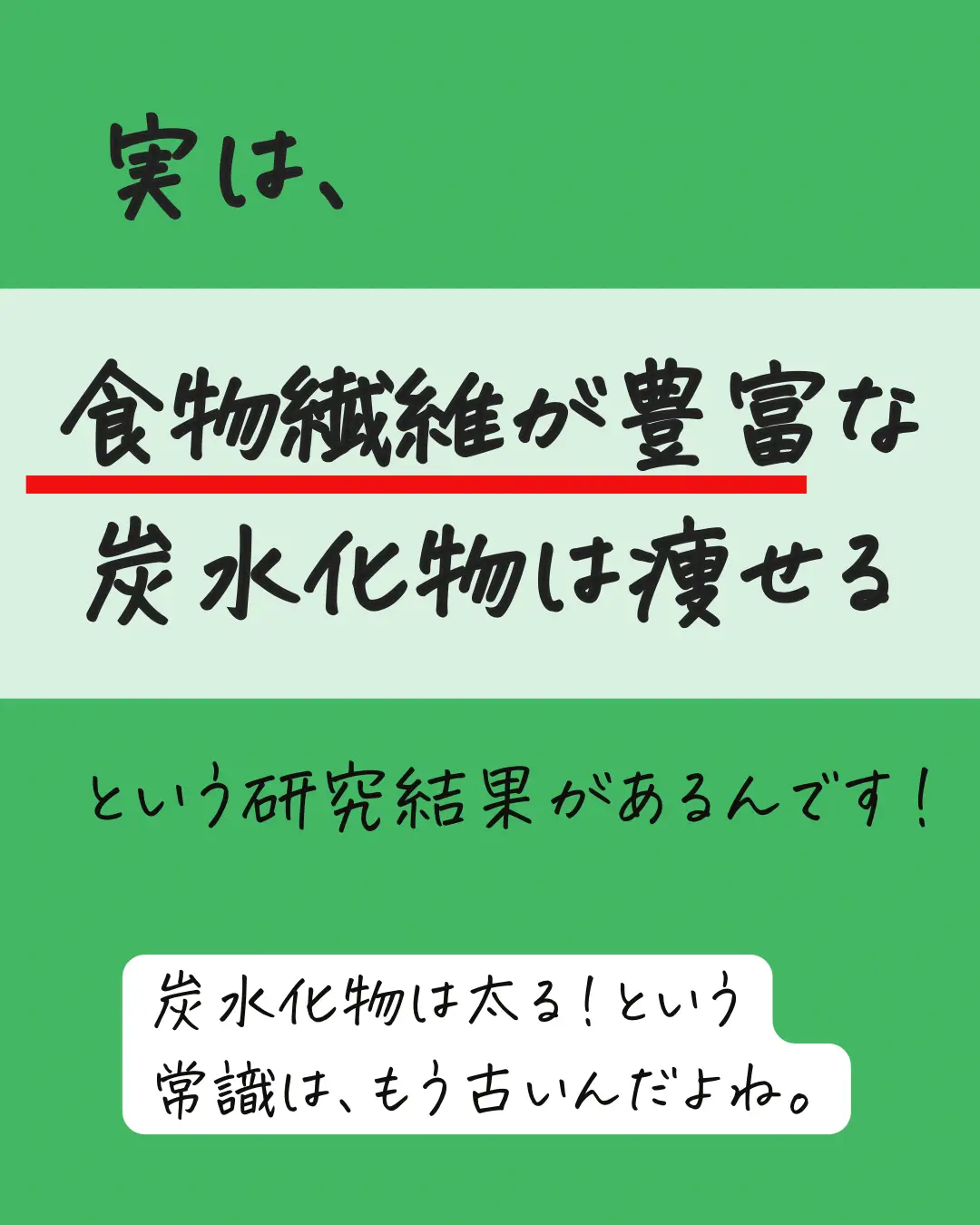 食べると痩せる！炭水化物☆ | りけ_正しい食べ痩せダイエットが投稿