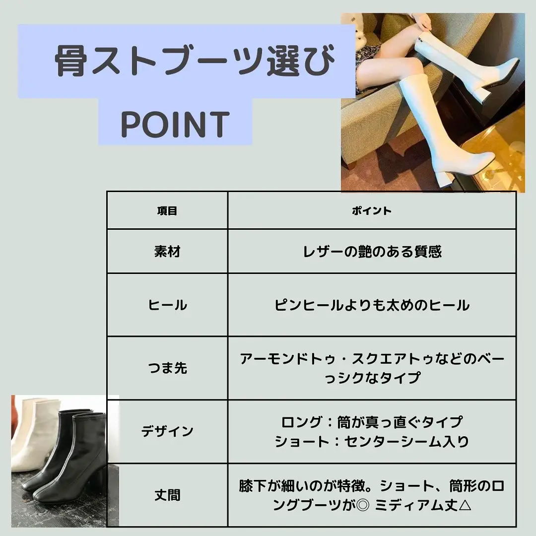 大人骨スト女子必見👀冬に大活躍ロングブーツ | 骨格ストさんの自分磨き🥰が投稿したフォトブック | Lemon8