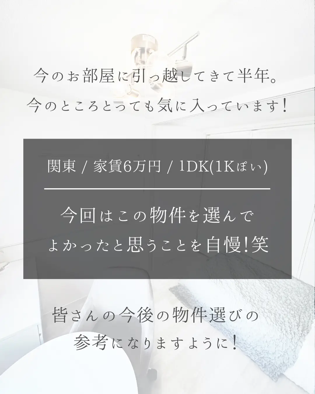 一部屋あれば仕事になる 部屋いっぱいで月１０万円程の収入 不労所得 - 情報