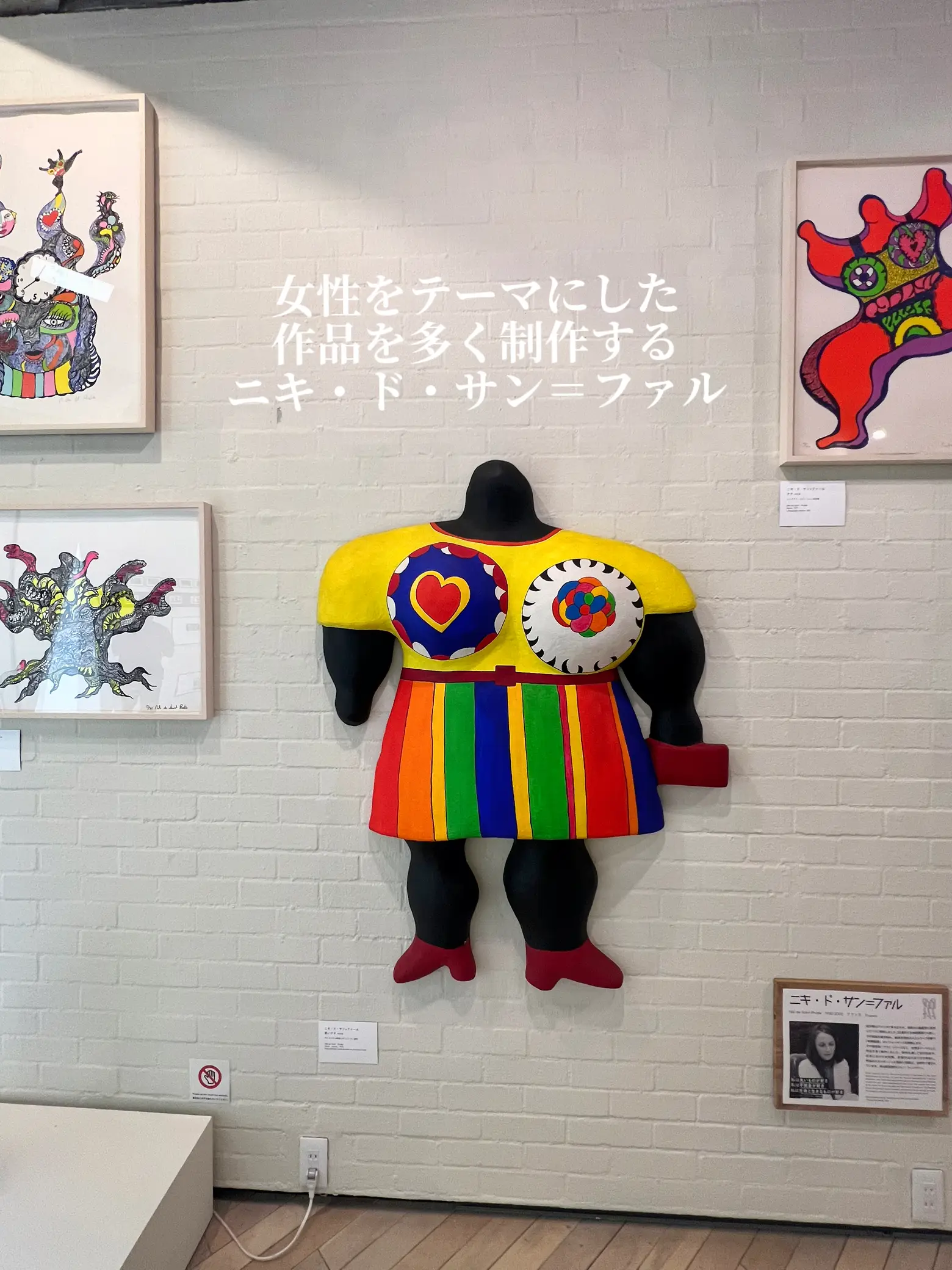 在庫あり/即出荷可】 ワタリウム美術館 プレイプレイアート展 ペア