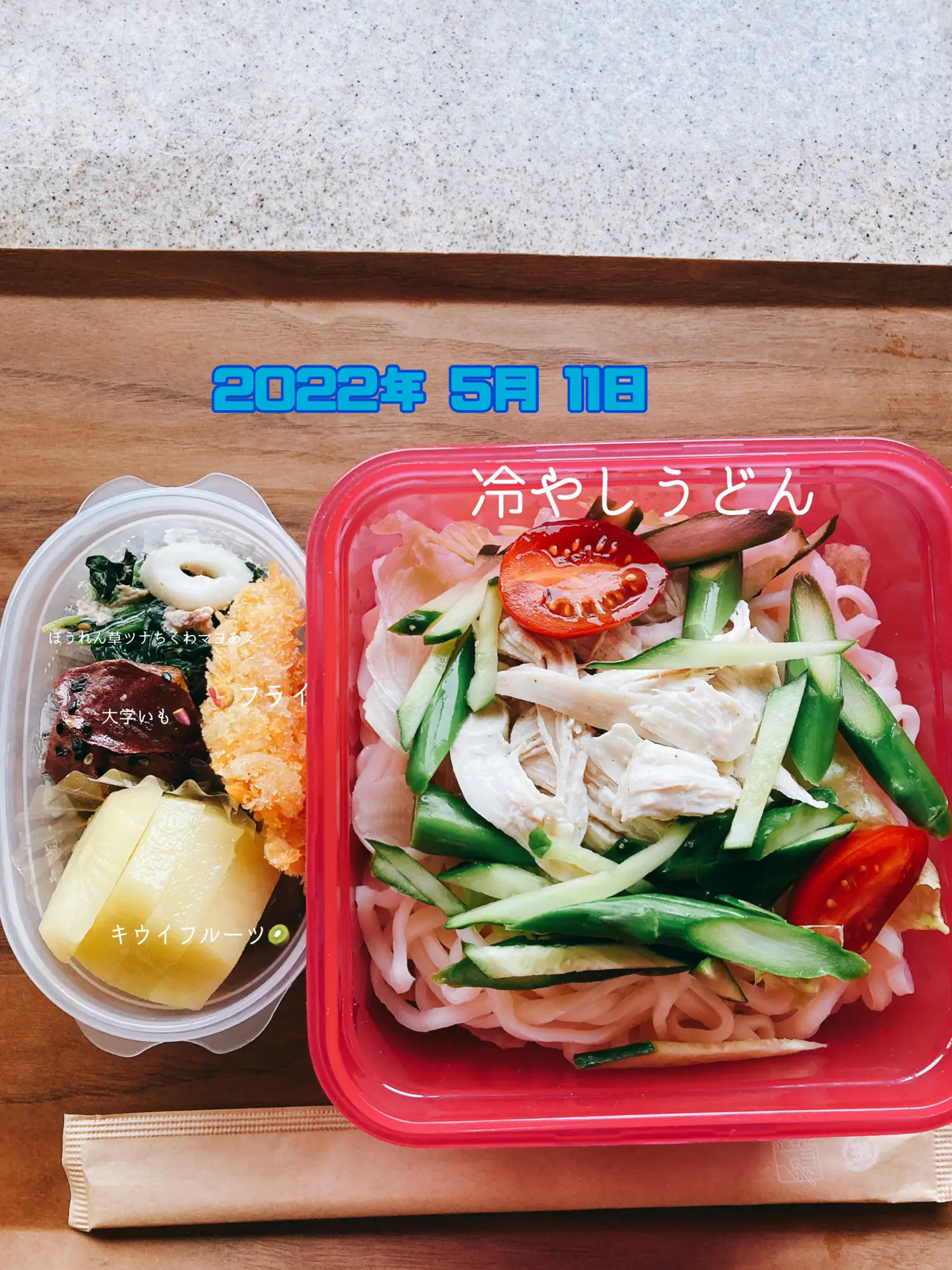 ?サラダうどん はじめましたぁ? | TOMOMIが投稿したフォトブック 