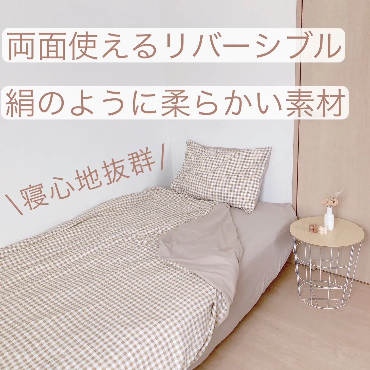 ☺2セット☆ベッドカバー シングル（S） （おすすめのシングルベッド 3 